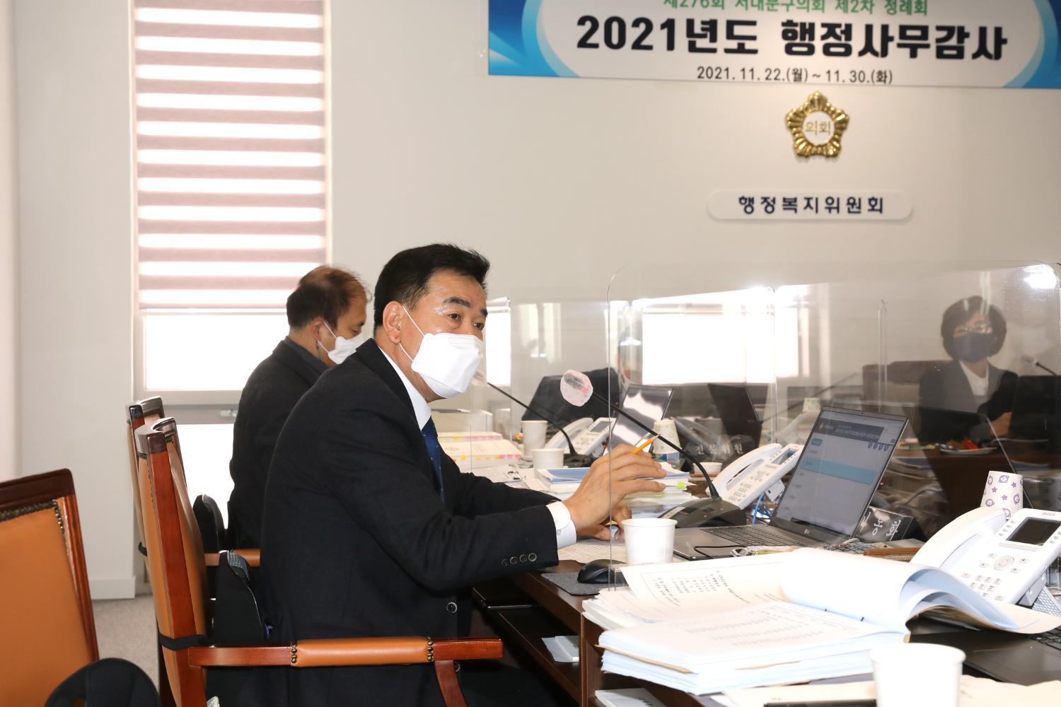 제276회 제2차 정례회 행정복지위원회 행정사무감사 및 질의답변 23