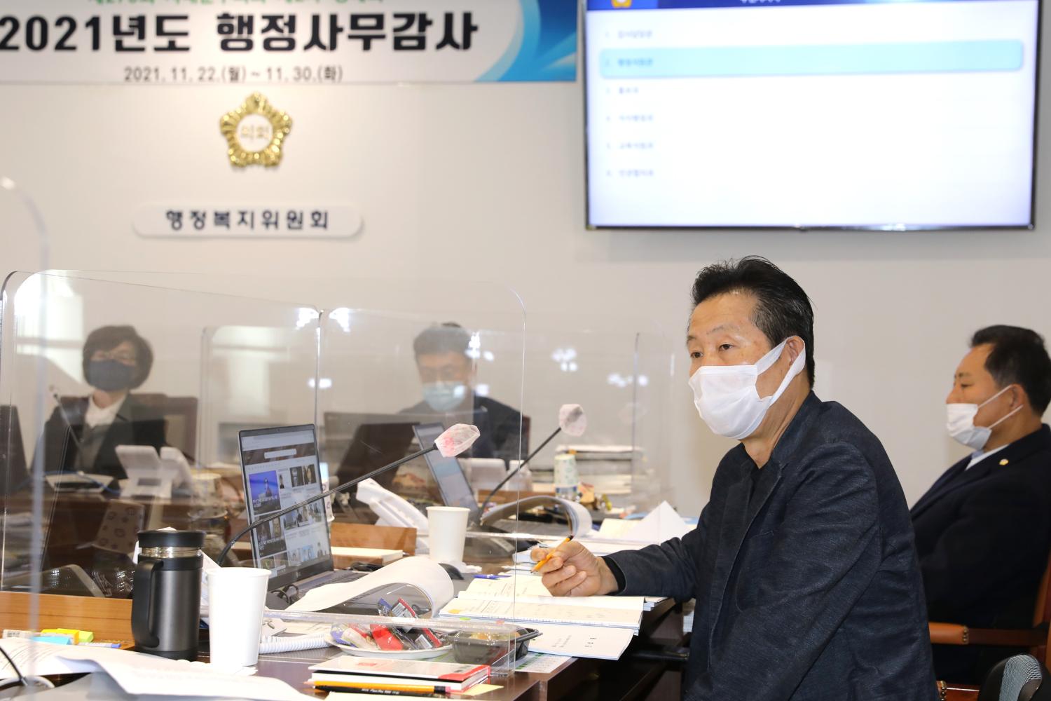 제276회 제2차 정례회 행정복지위원회 행정사무감사 및 질의답변 26