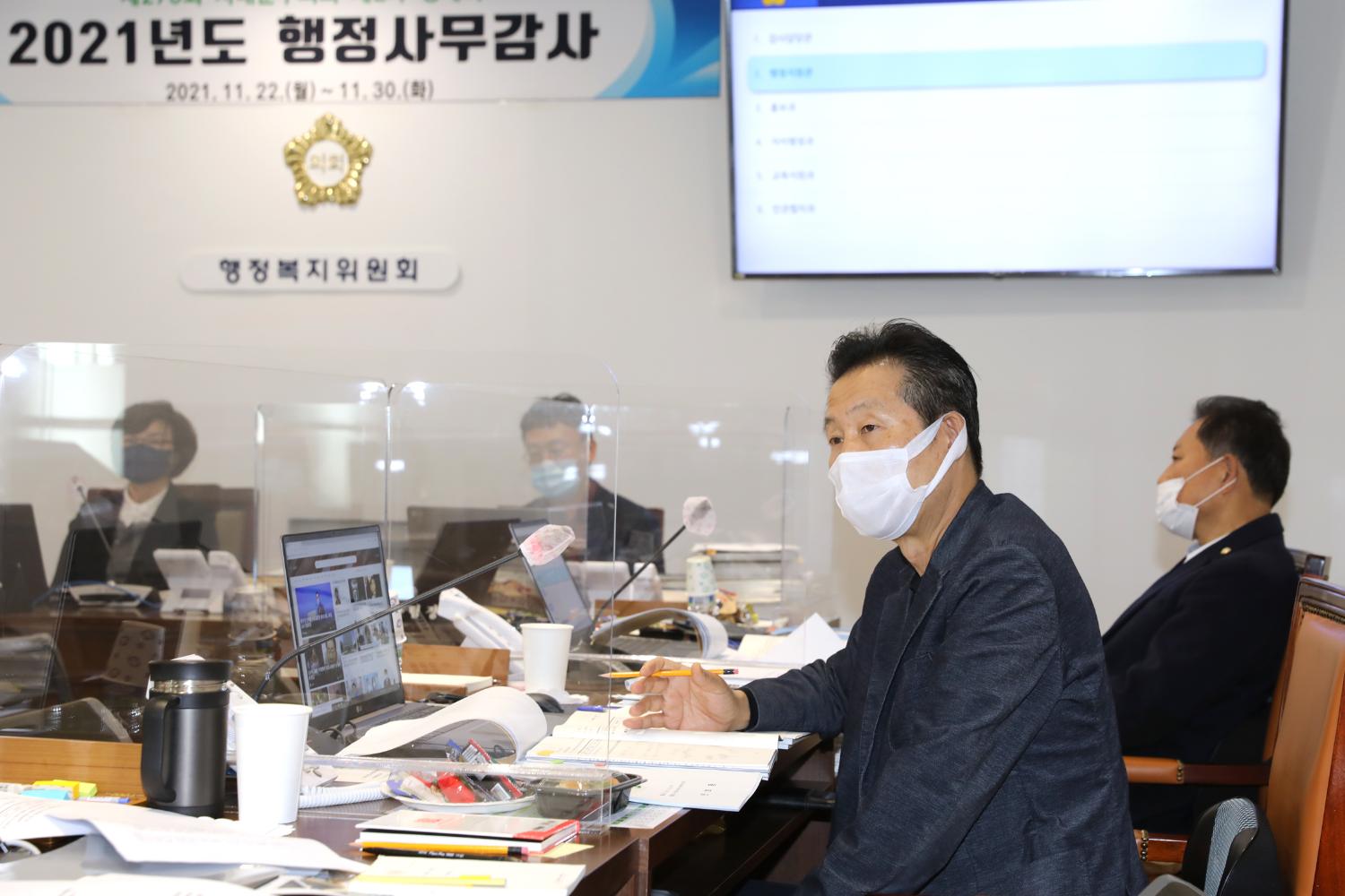 제276회 제2차 정례회 행정복지위원회 행정사무감사 및 질의답변 27