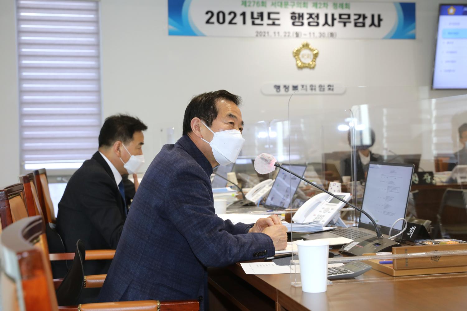 제276회 제2차 정례회 행정복지위원회 행정사무감사 및 질의답변 28