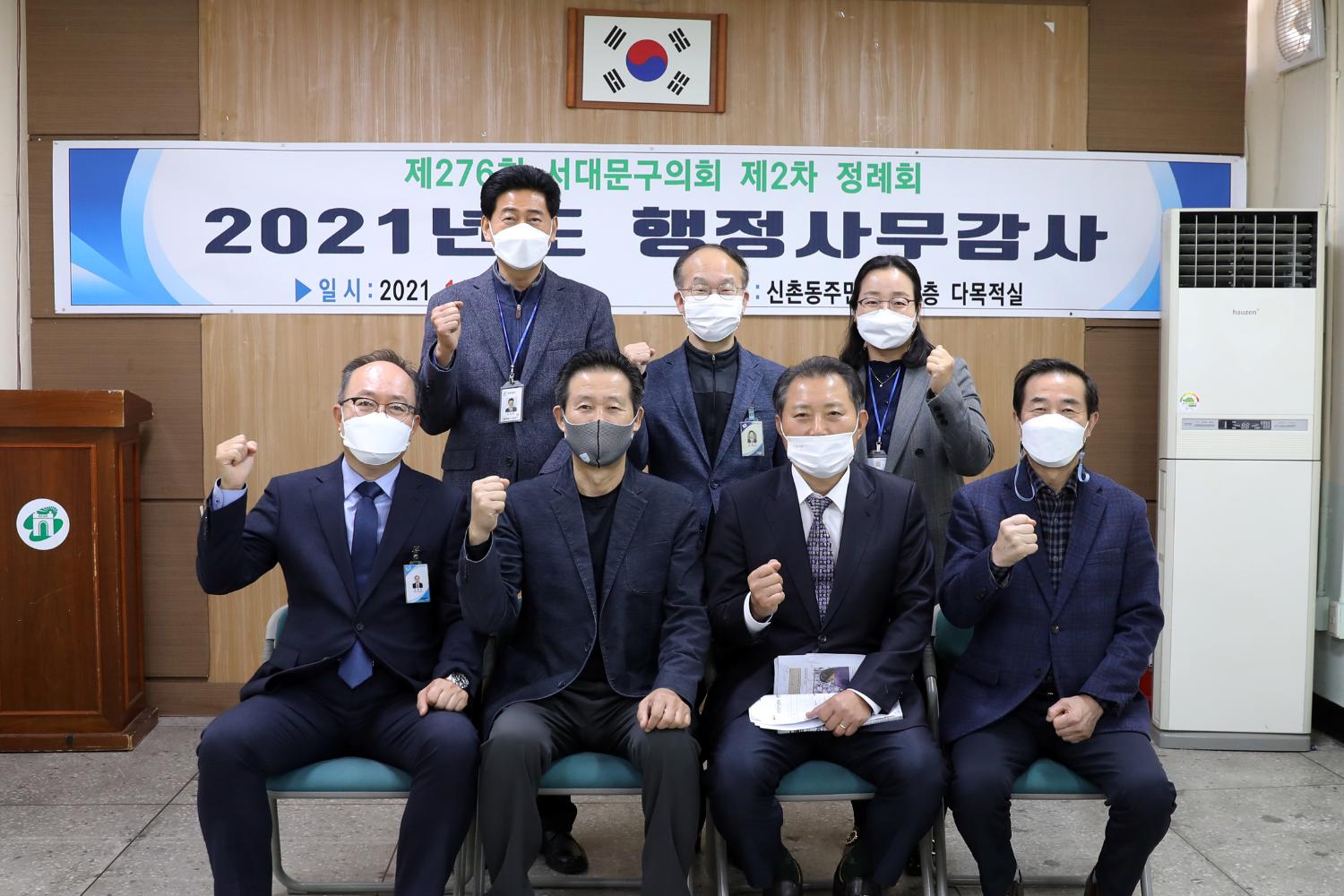 제276회 제2차 정례회 행정복지위원회 동 행정사무감사 및 질의답변(신촌동)