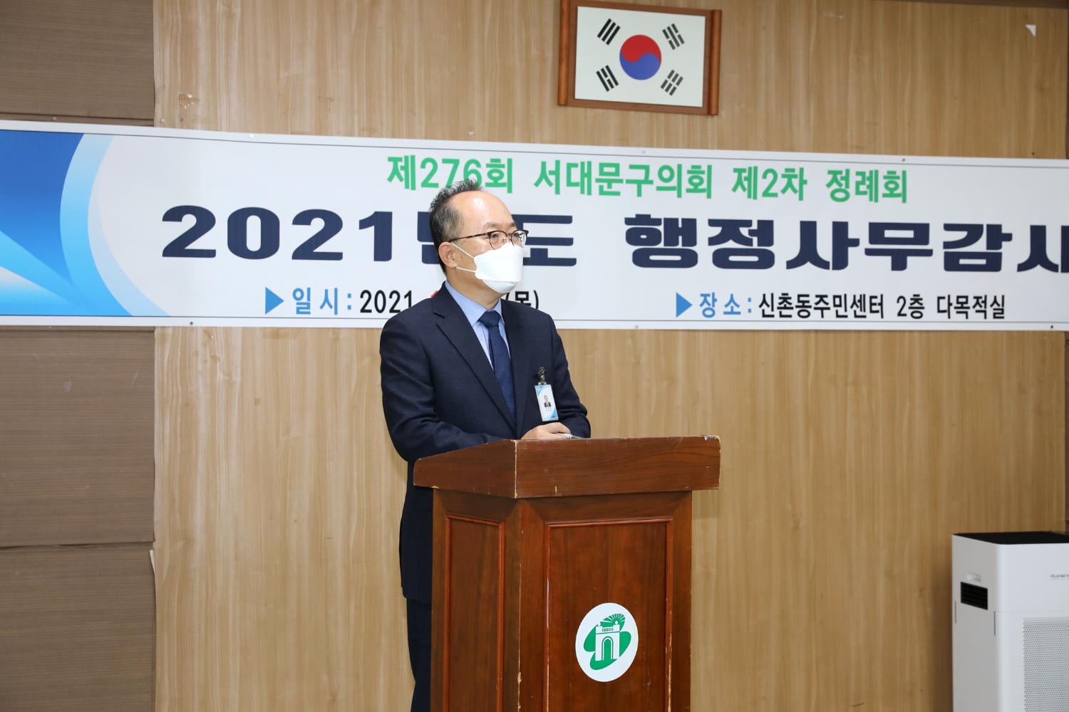 제276회 제2차 정례회 행정복지위원회 동 행정사무감사 및 질의답변(신촌동) 7