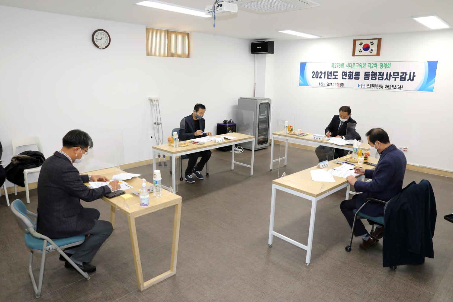 제276회 제2차 정례회 행정복지위원회 동 행정사무감사 및 질의답변(연희동) 14