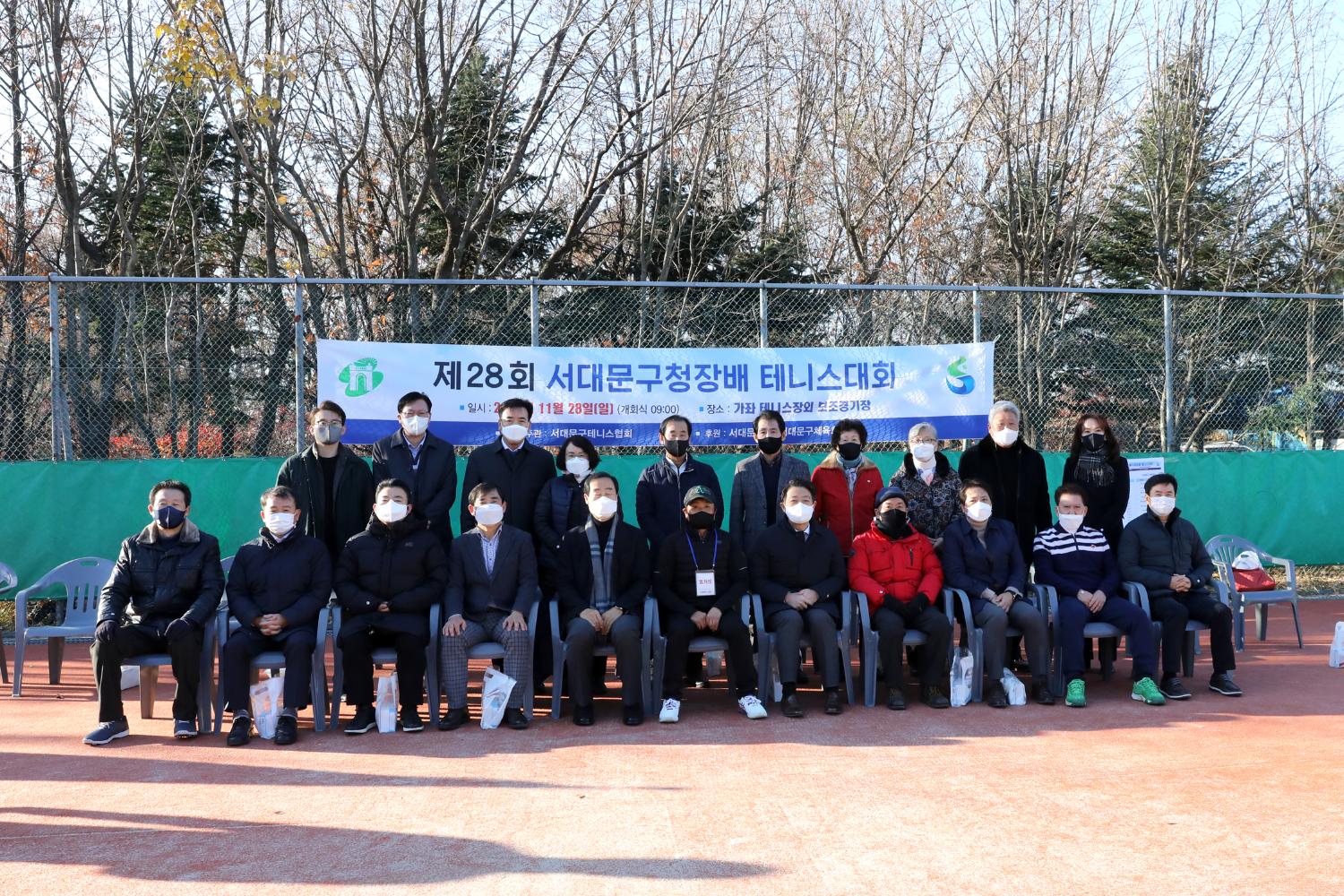 제28회 서대문구청장배 테니스대회 2
