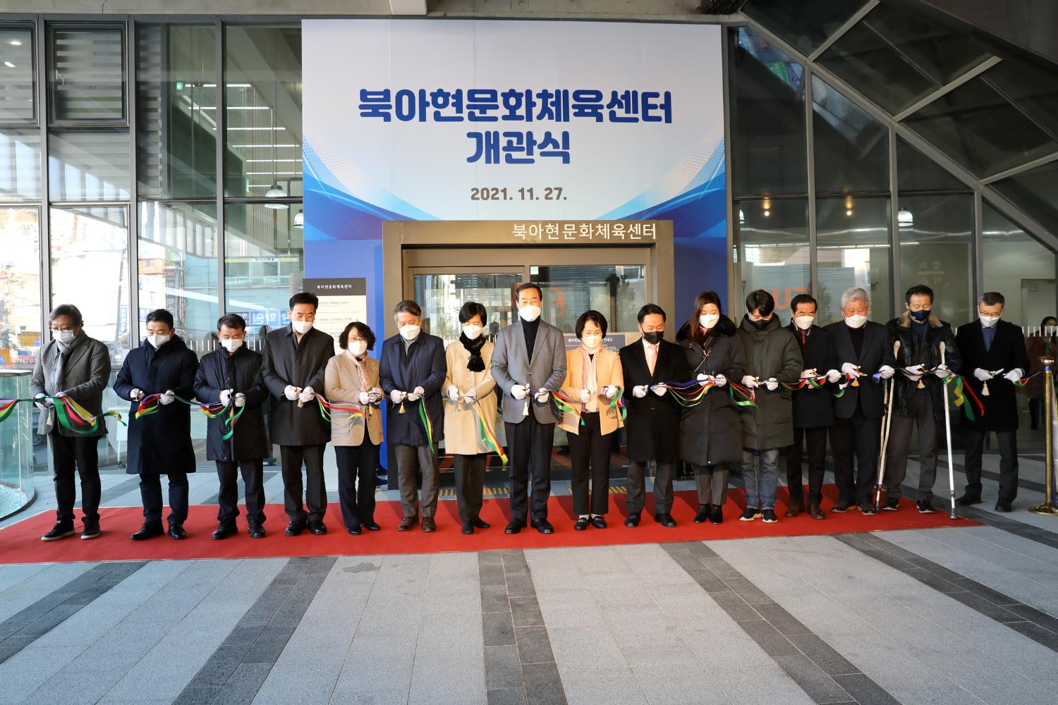 서대문 북아현문화체육센터 개관식 2