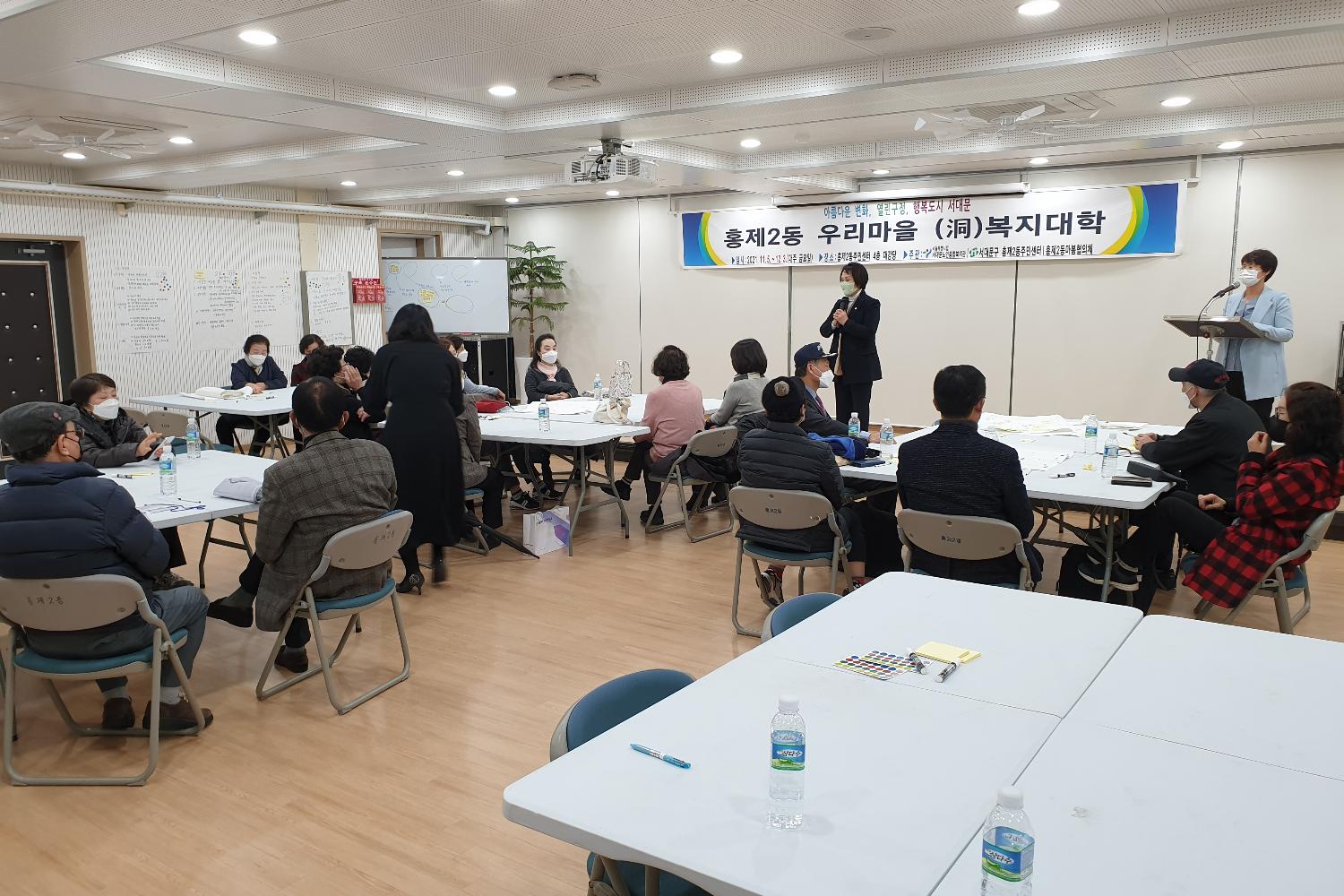 홍제2동 우리마을 복지대학(박경희 의장 사진제공) 3