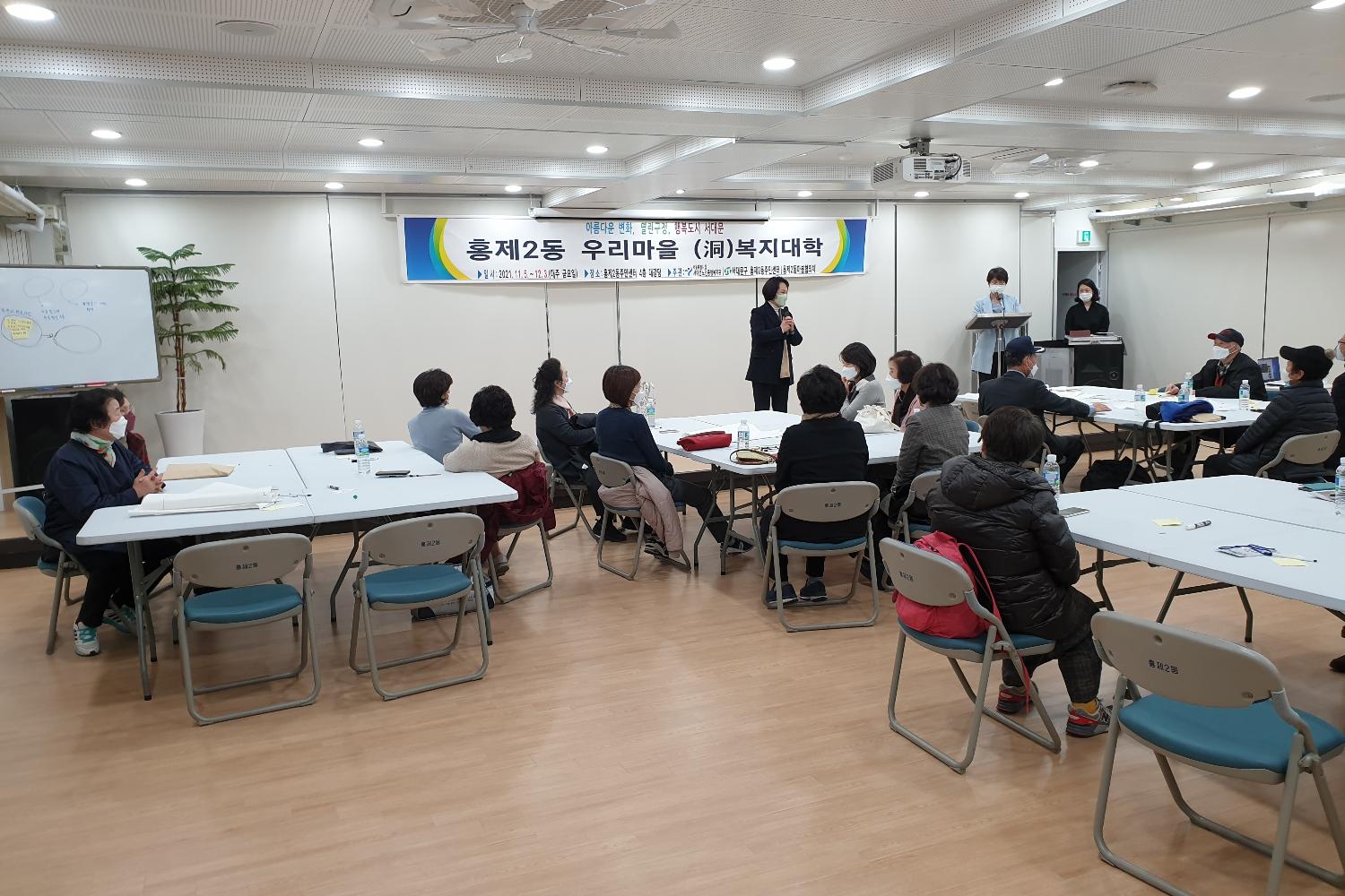 홍제2동 우리마을 복지대학(박경희 의장 사진제공) 4