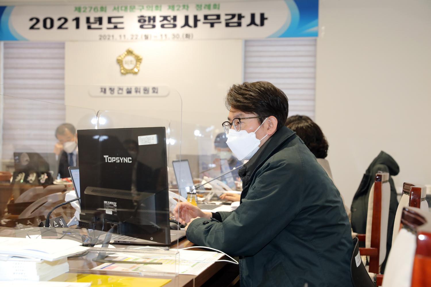 제276회 제2차 정례회 재정건설위원회 행정사무감사 강평 15
