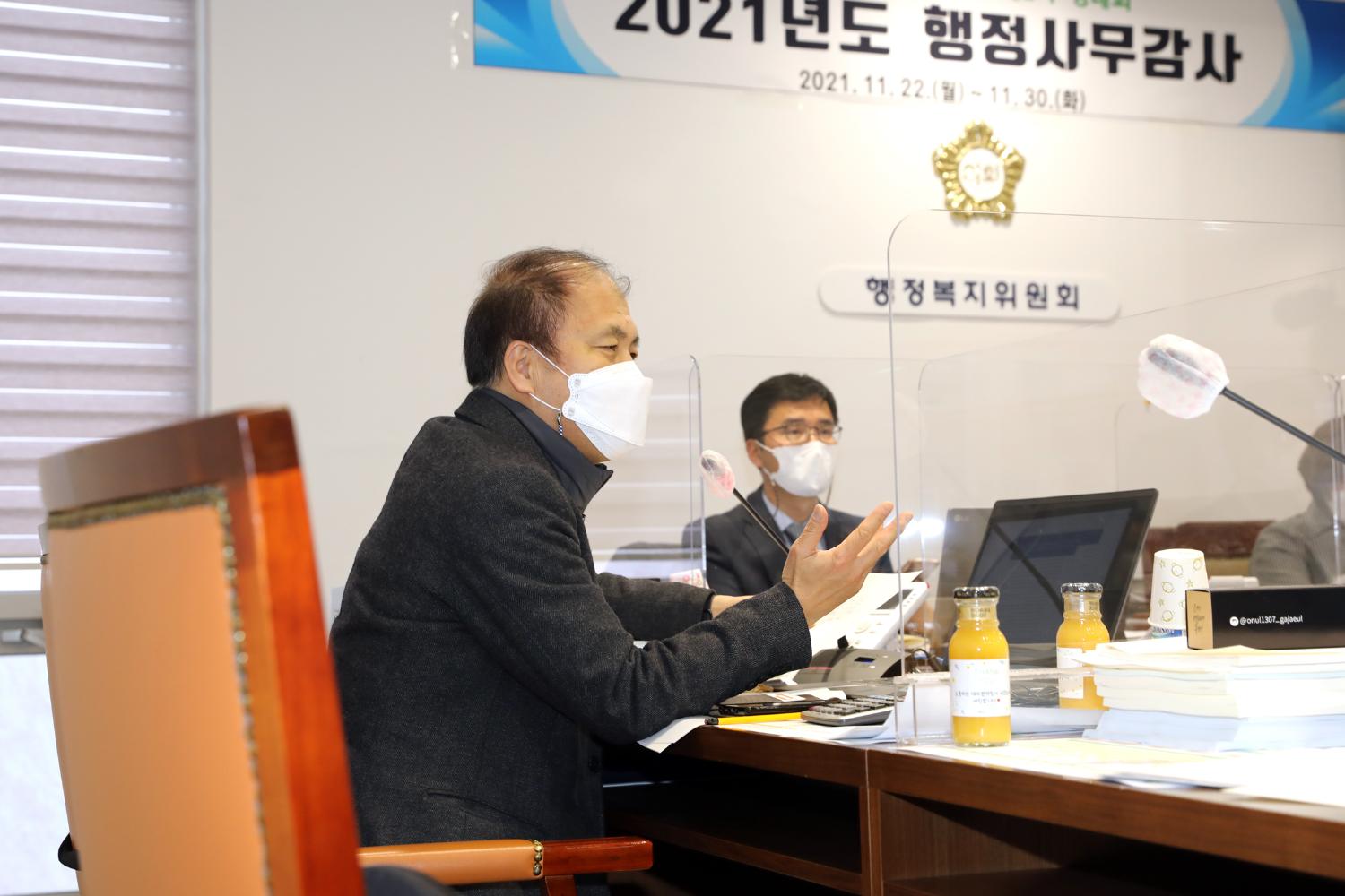 제276회 제2차 정례회 행정복지위원회 행정사무감사 강평 3