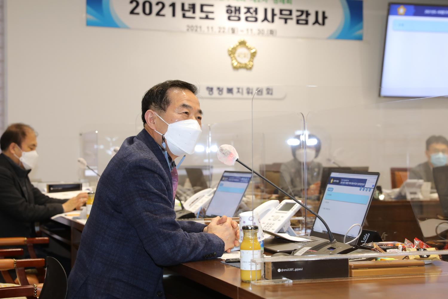 제276회 제2차 정례회 행정복지위원회 행정사무감사 강평 9