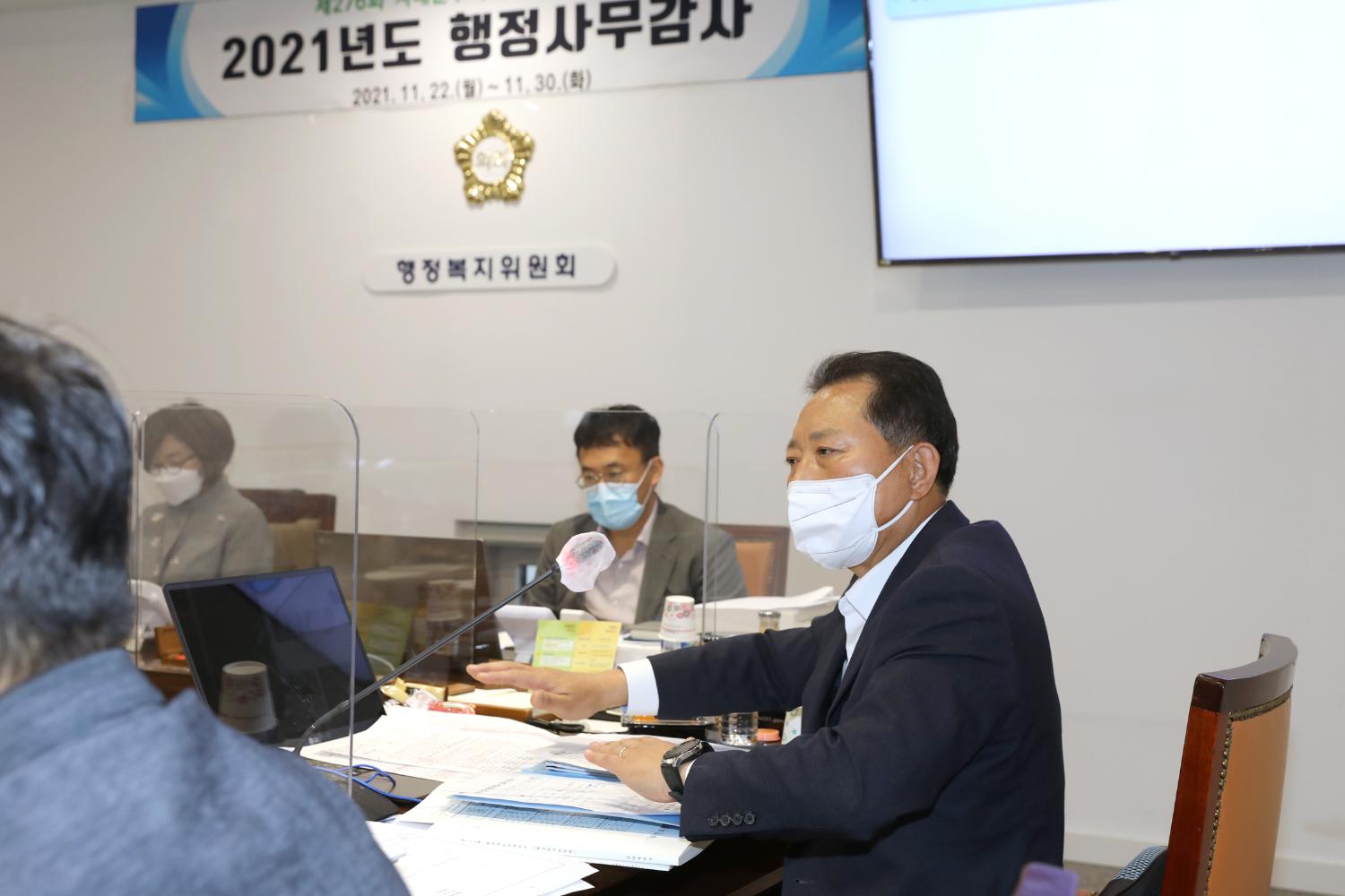 제276회 제2차 정례회 행정복지위원회 행정사무감사 강평 19
