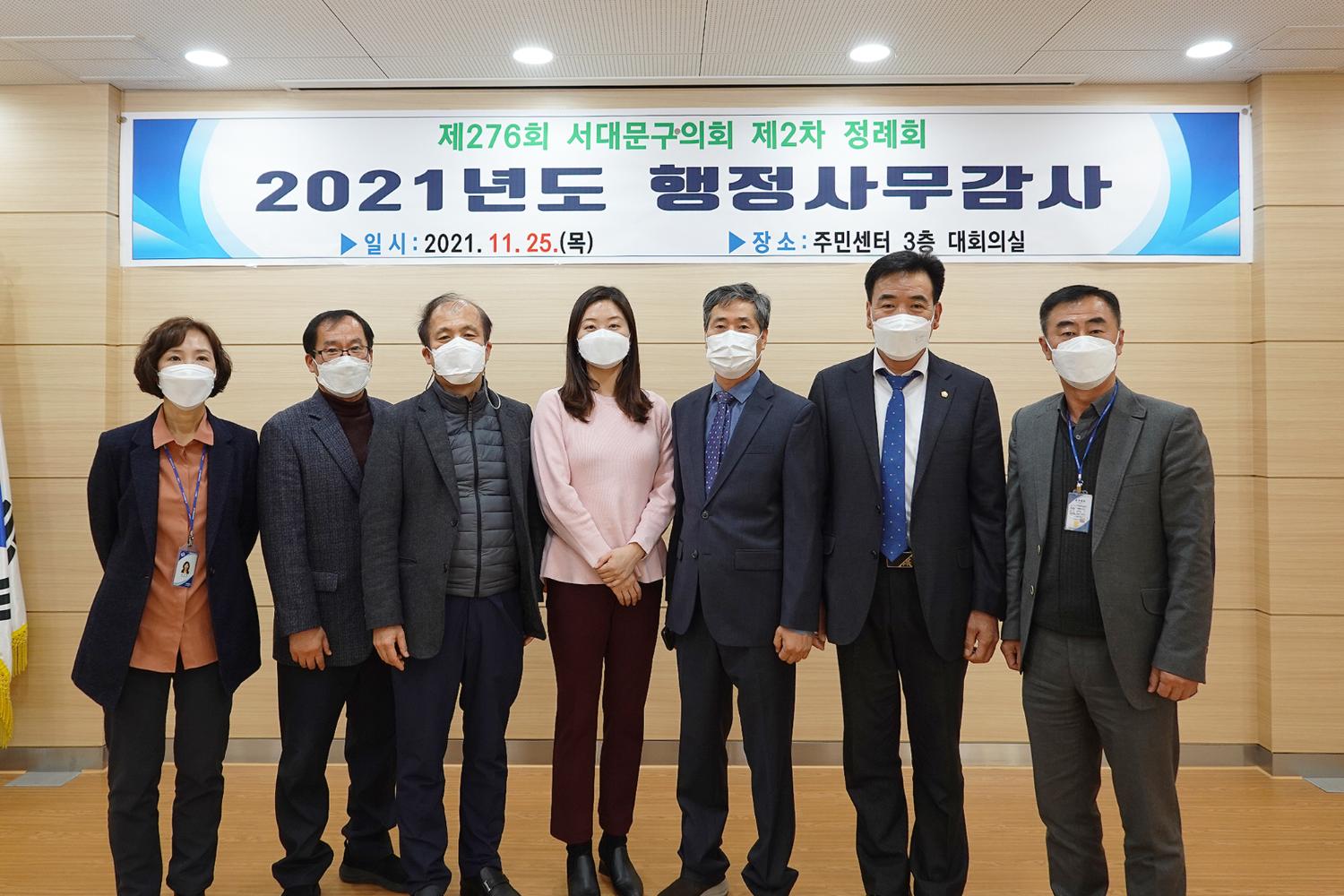 제276회 제2차 정례회 행정복지위원회 동 행정사무감사 및 질의답변(남가좌2동)