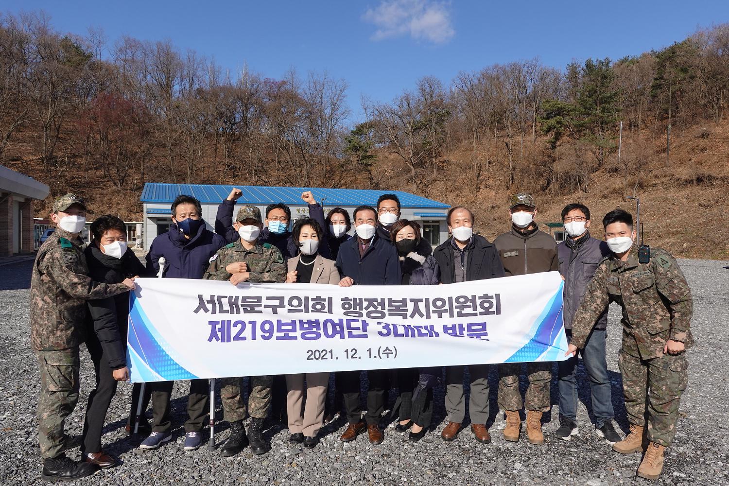 행정복지위원회 초청 방문(제219보병여단 3대대) 17