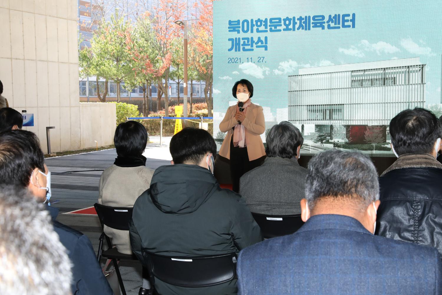 서대문 북아현문화체육센터 개관식 4