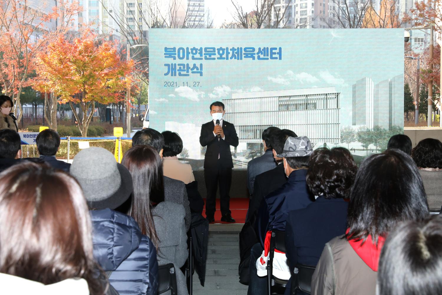 서대문 북아현문화체육센터 개관식 5