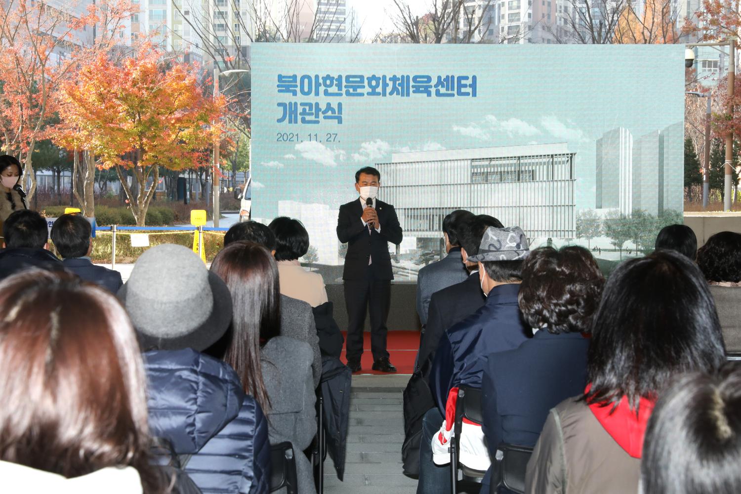 서대문 북아현문화체육센터 개관식 6
