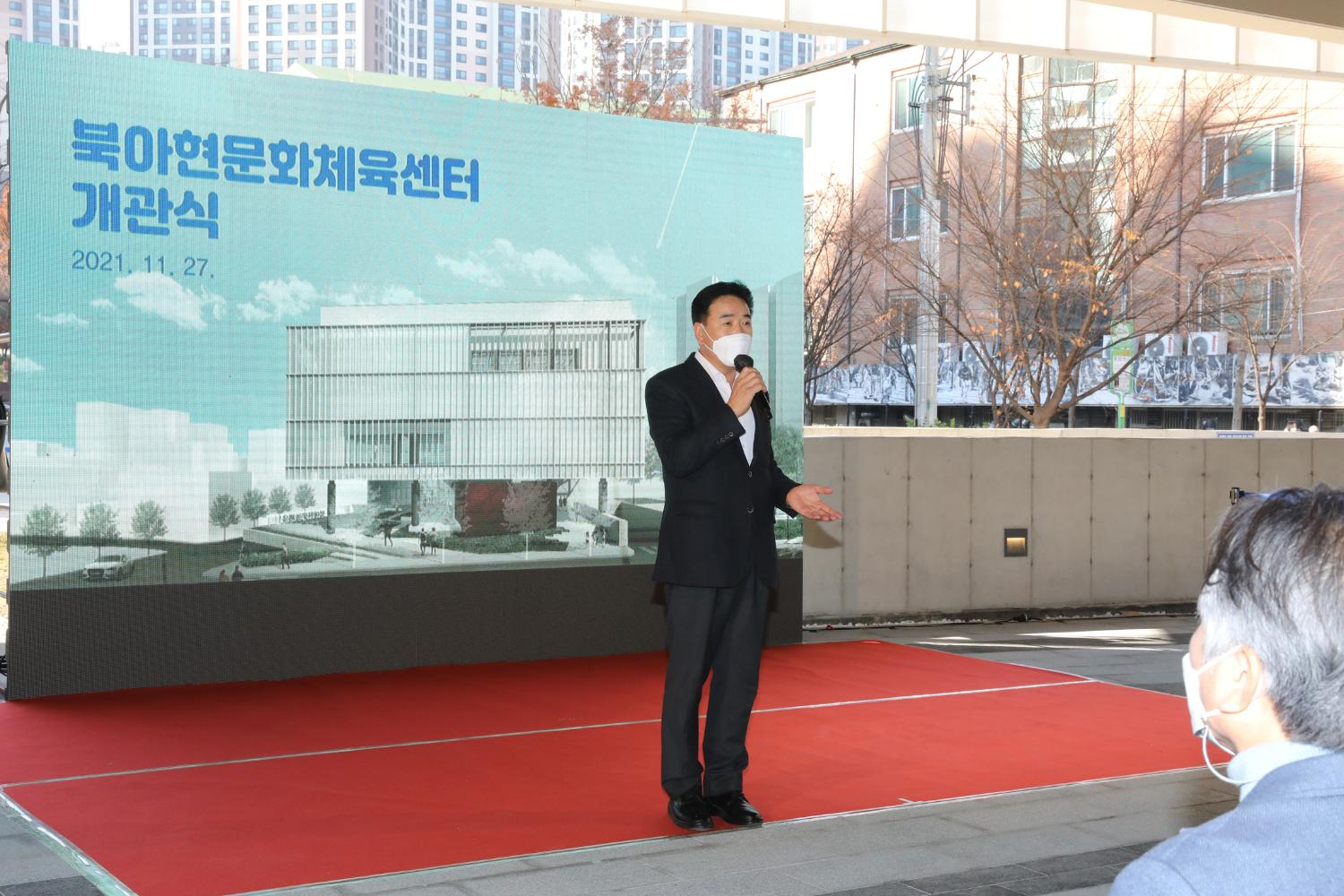 서대문 북아현문화체육센터 개관식 8