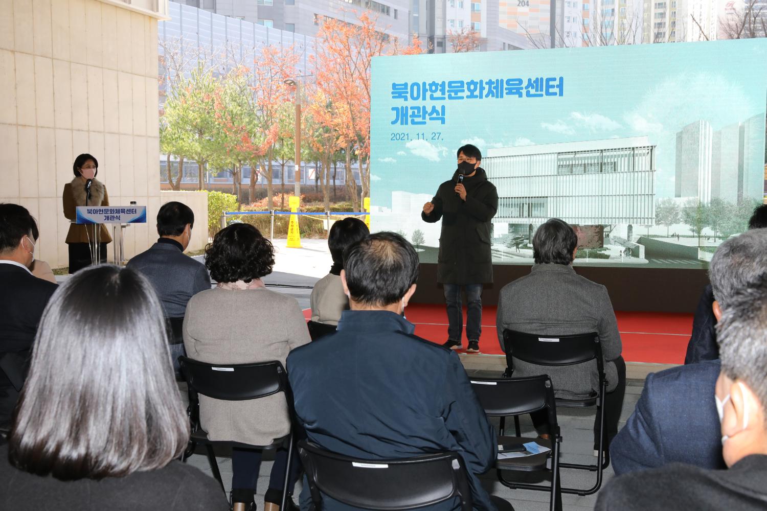 서대문 북아현문화체육센터 개관식 14