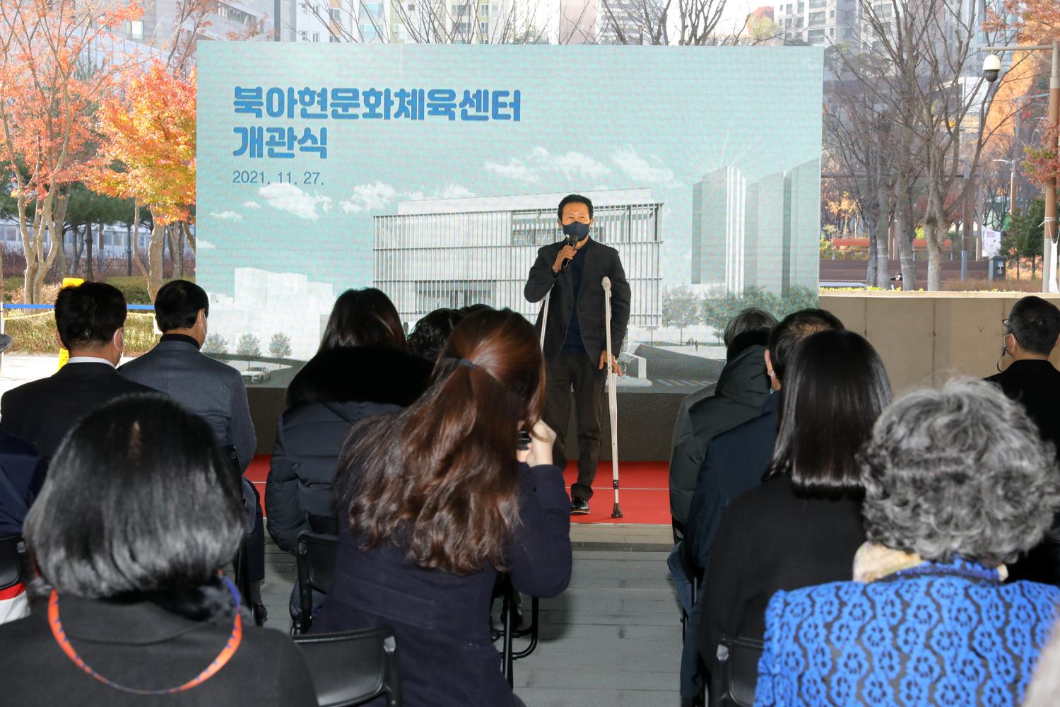 서대문 북아현문화체육센터 개관식 15