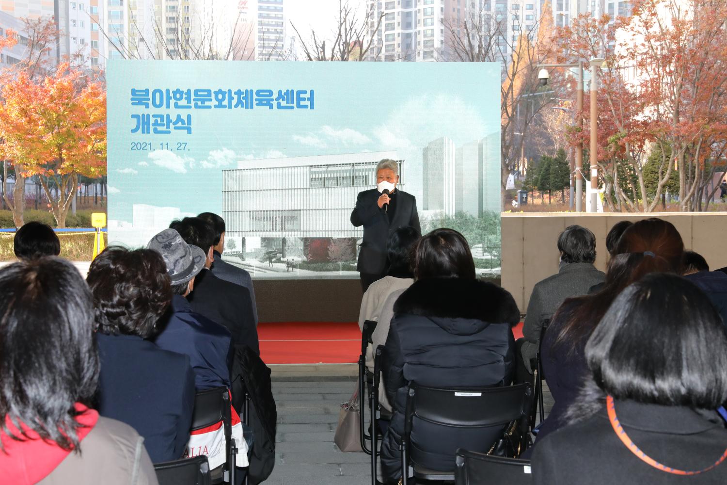 서대문 북아현문화체육센터 개관식 17