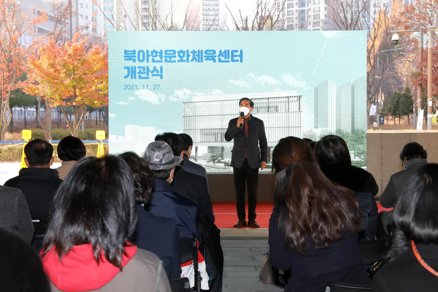 서대문 북아현문화체육센터 개관식 19