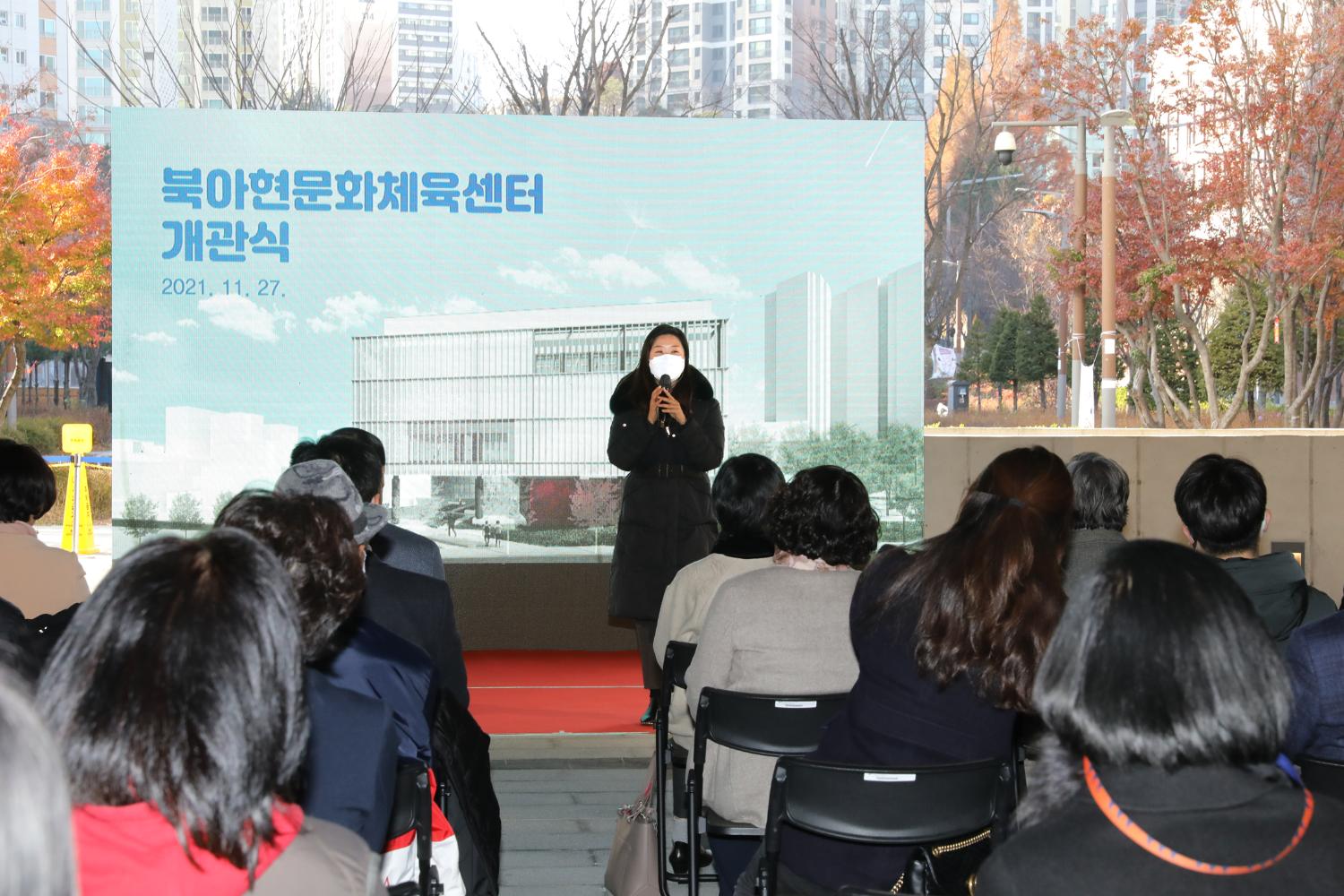 서대문 북아현문화체육센터 개관식 21