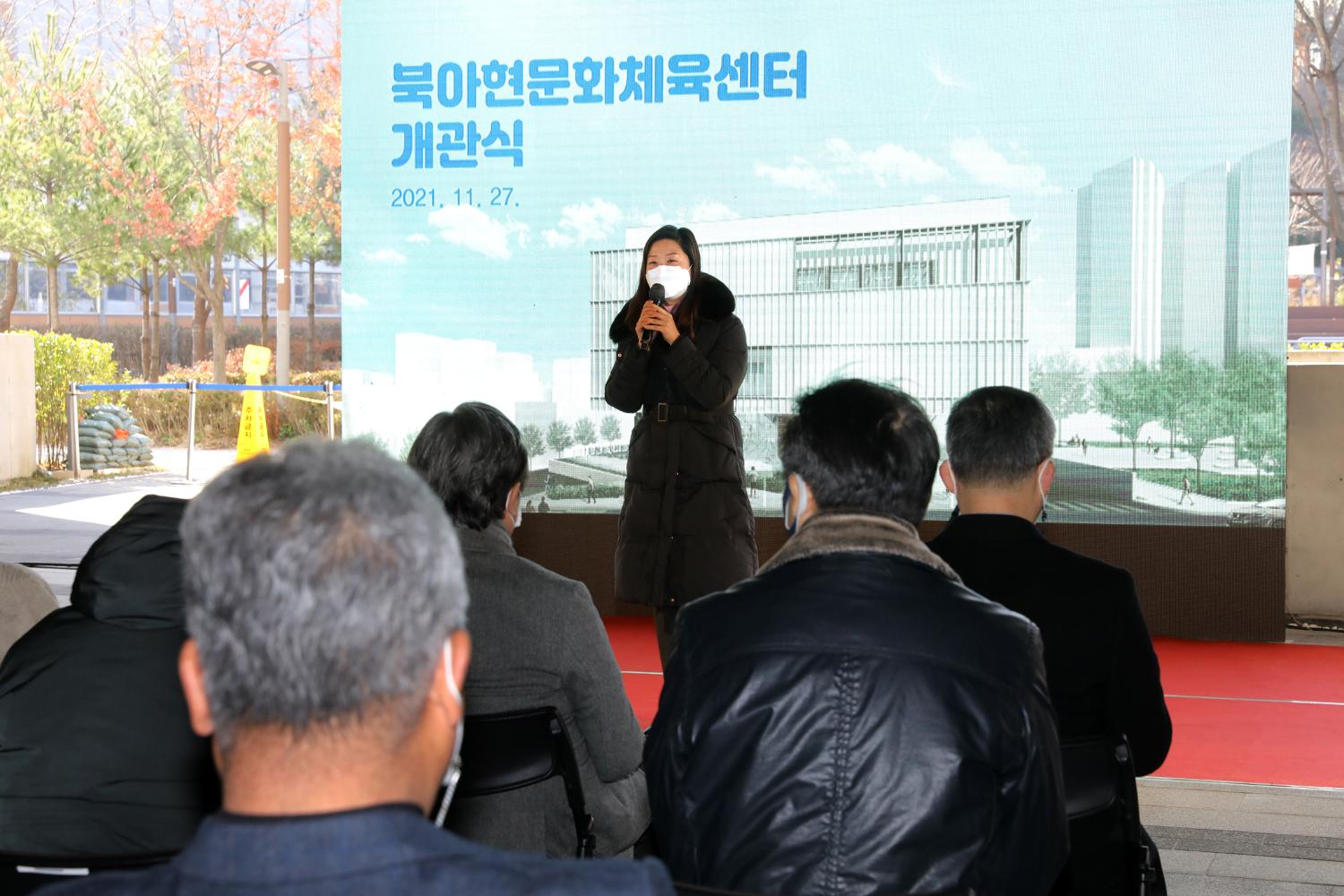 서대문 북아현문화체육센터 개관식 22