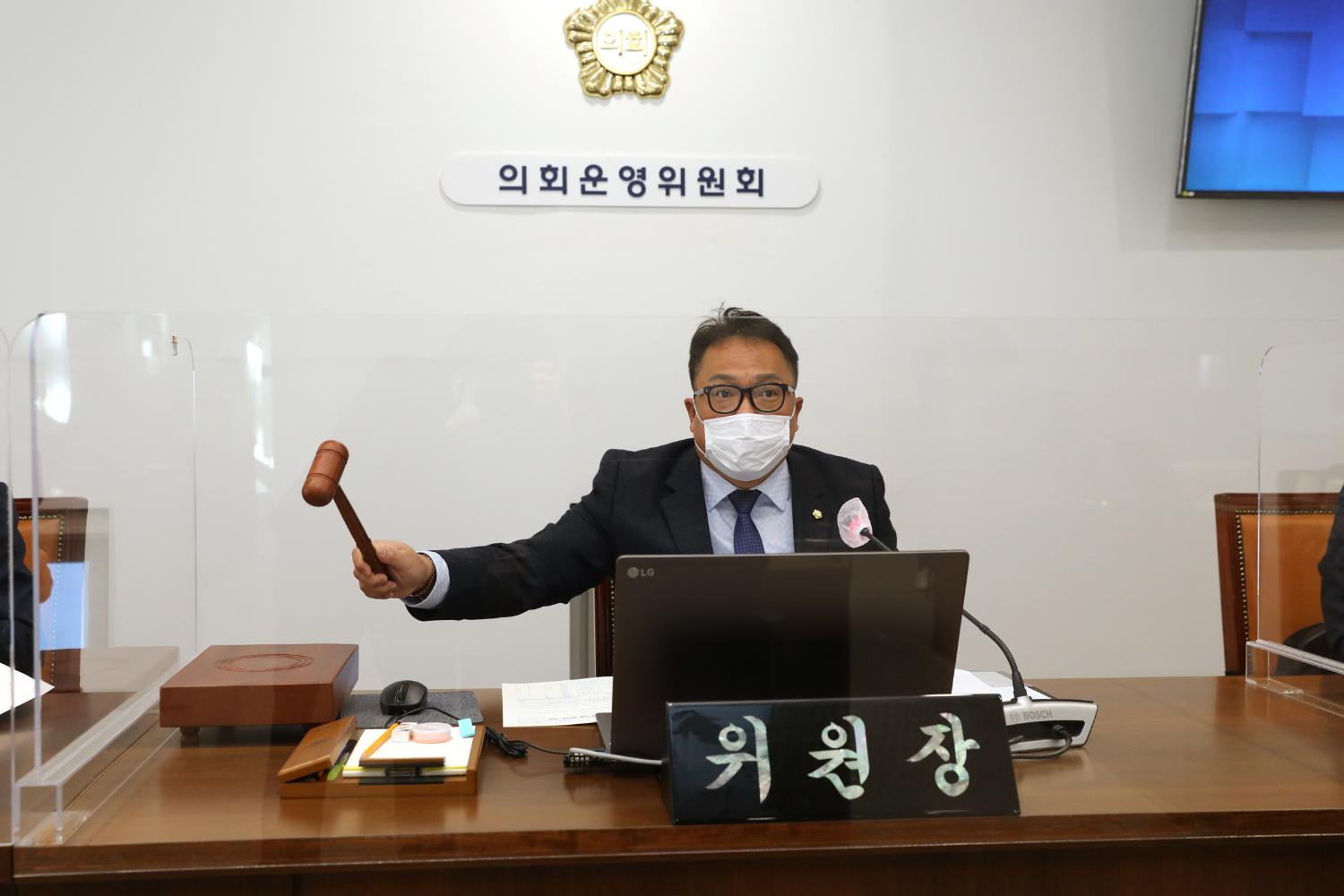 제276회 제2차 정례회 의회운영위원회 예산안기금 예비심사 및 계수조정 4
