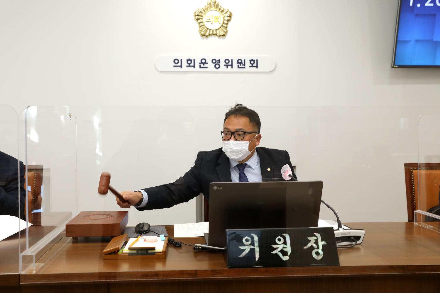 제276회 제2차 정례회 의회운영위원회 예산안기금 예비심사 및 계수조정 8