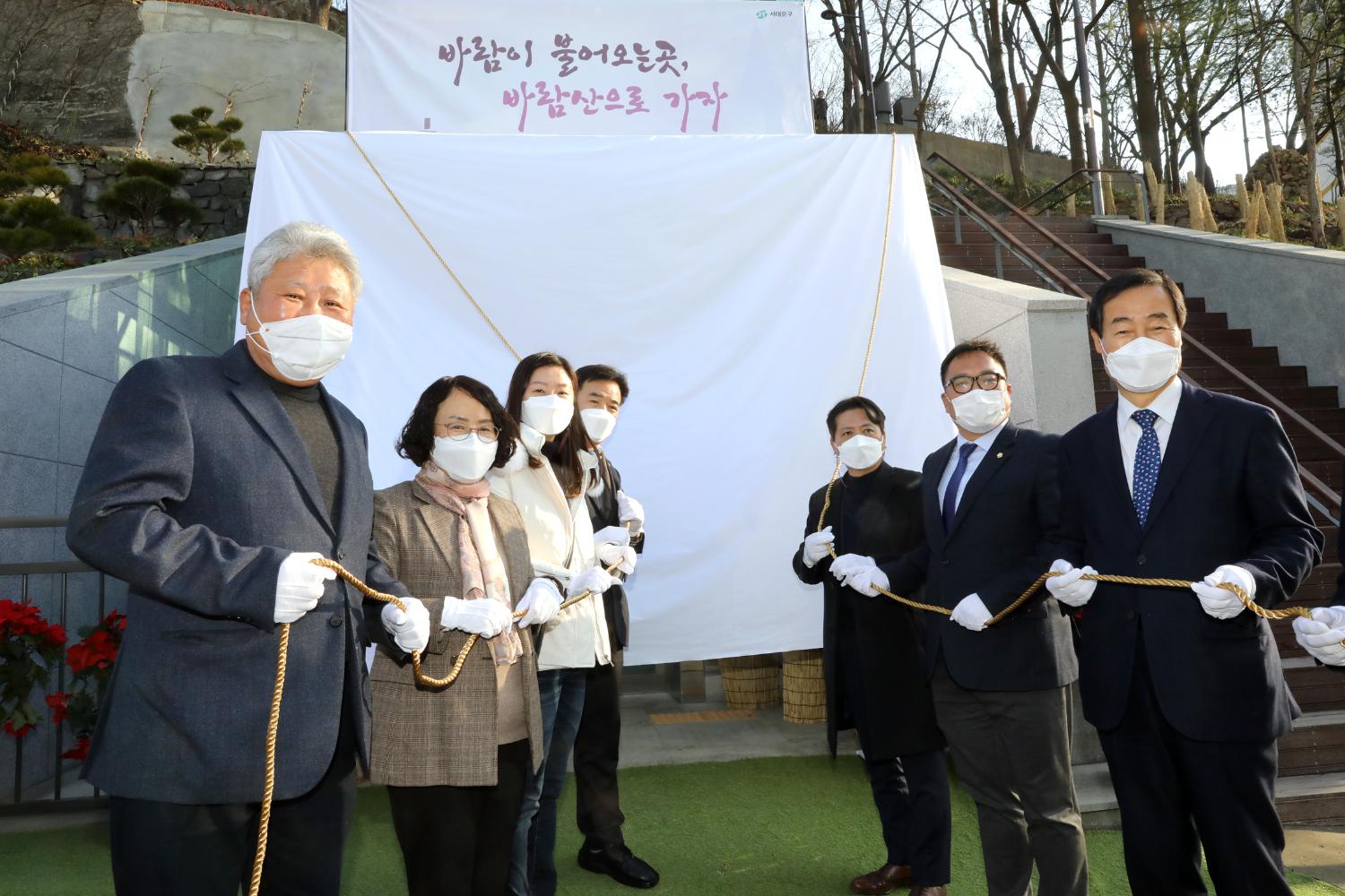 바람산 이동편의시설 개선사업 준공식