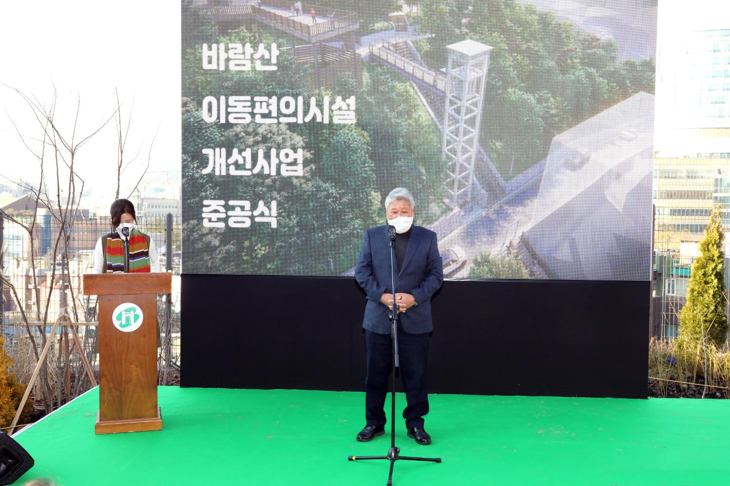 바람산 이동편의시설 개선사업 준공식 4