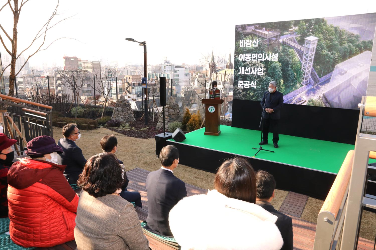 바람산 이동편의시설 개선사업 준공식 5