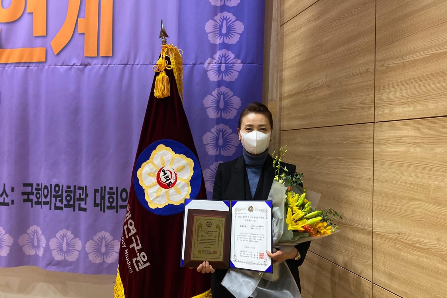 2021 지방자치평가연계 의정대상 시상식(홍보팀 사진제공)