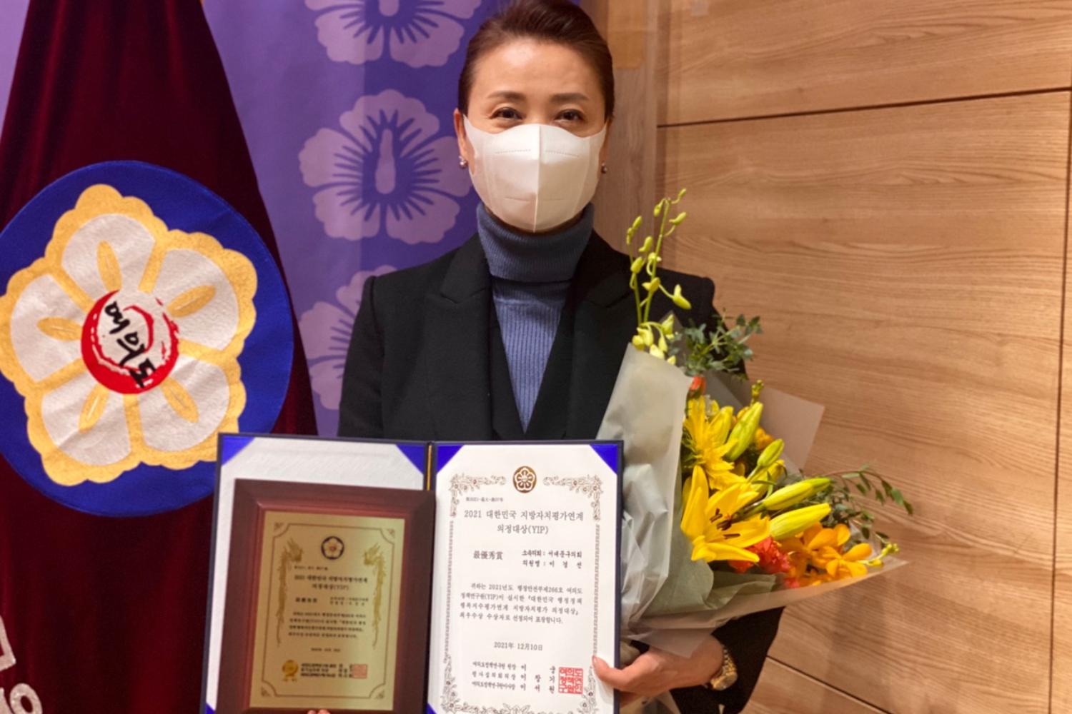 2021 지방자치평가연계 의정대상 시상식(홍보팀 사진제공) 2