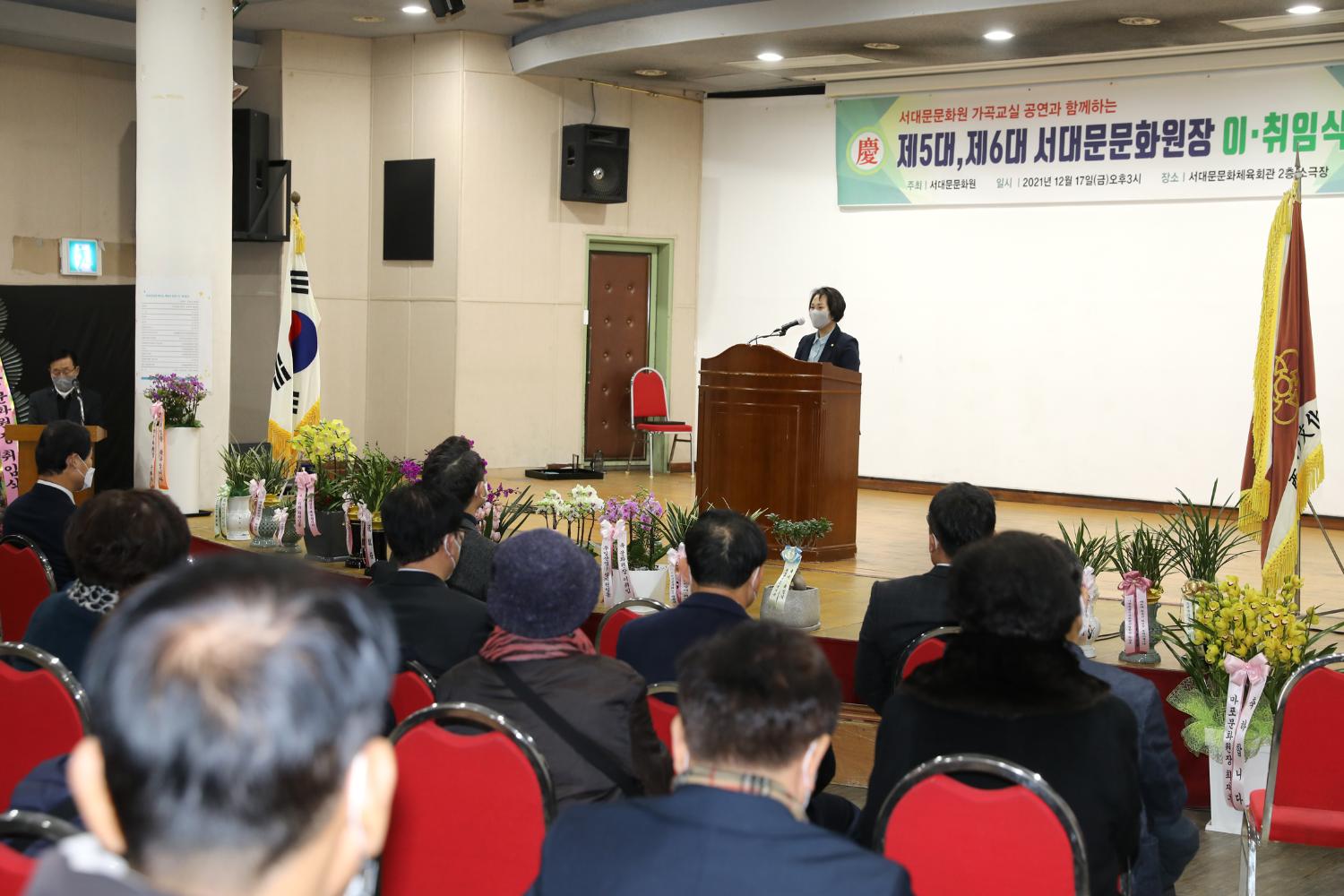 서대문문화원장 이 취임식 3