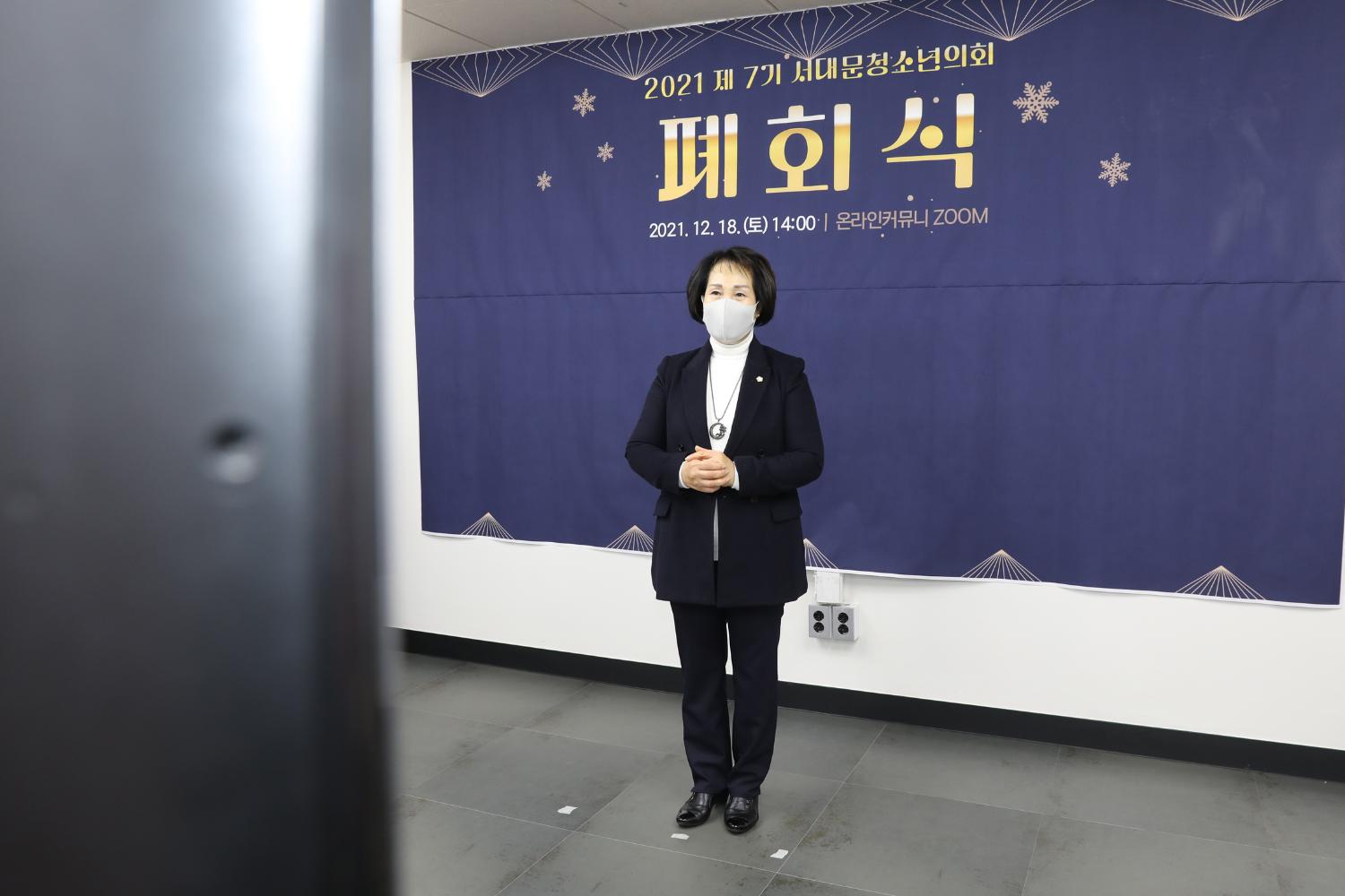 제7기 서대문구청소년의회 폐회식 11