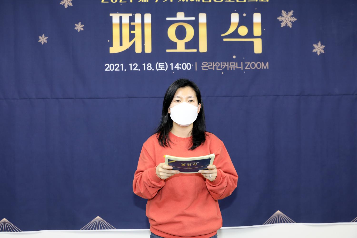 제7기 서대문구청소년의회 폐회식 13