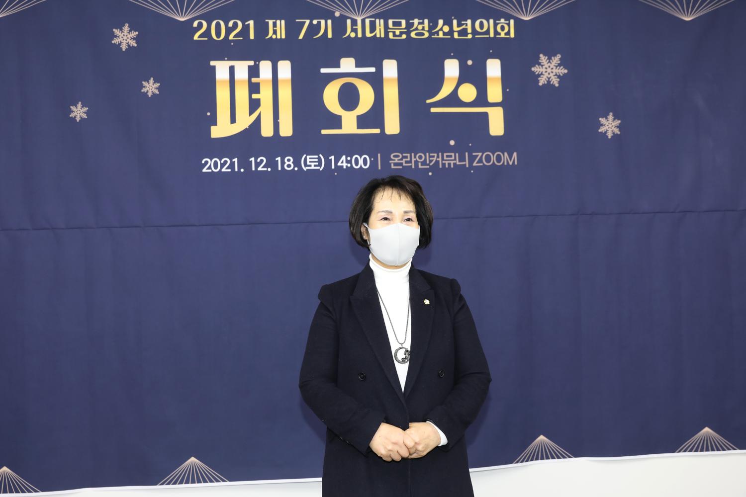 제7기 서대문구청소년의회 폐회식 14