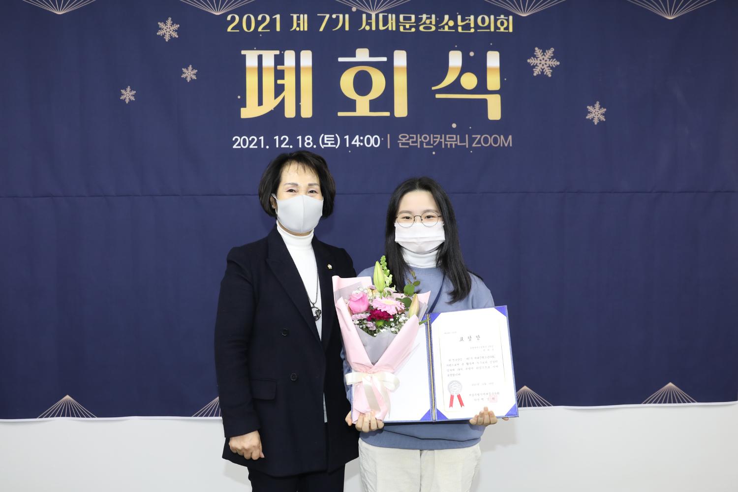 제7기 서대문구청소년의회 폐회식 22
