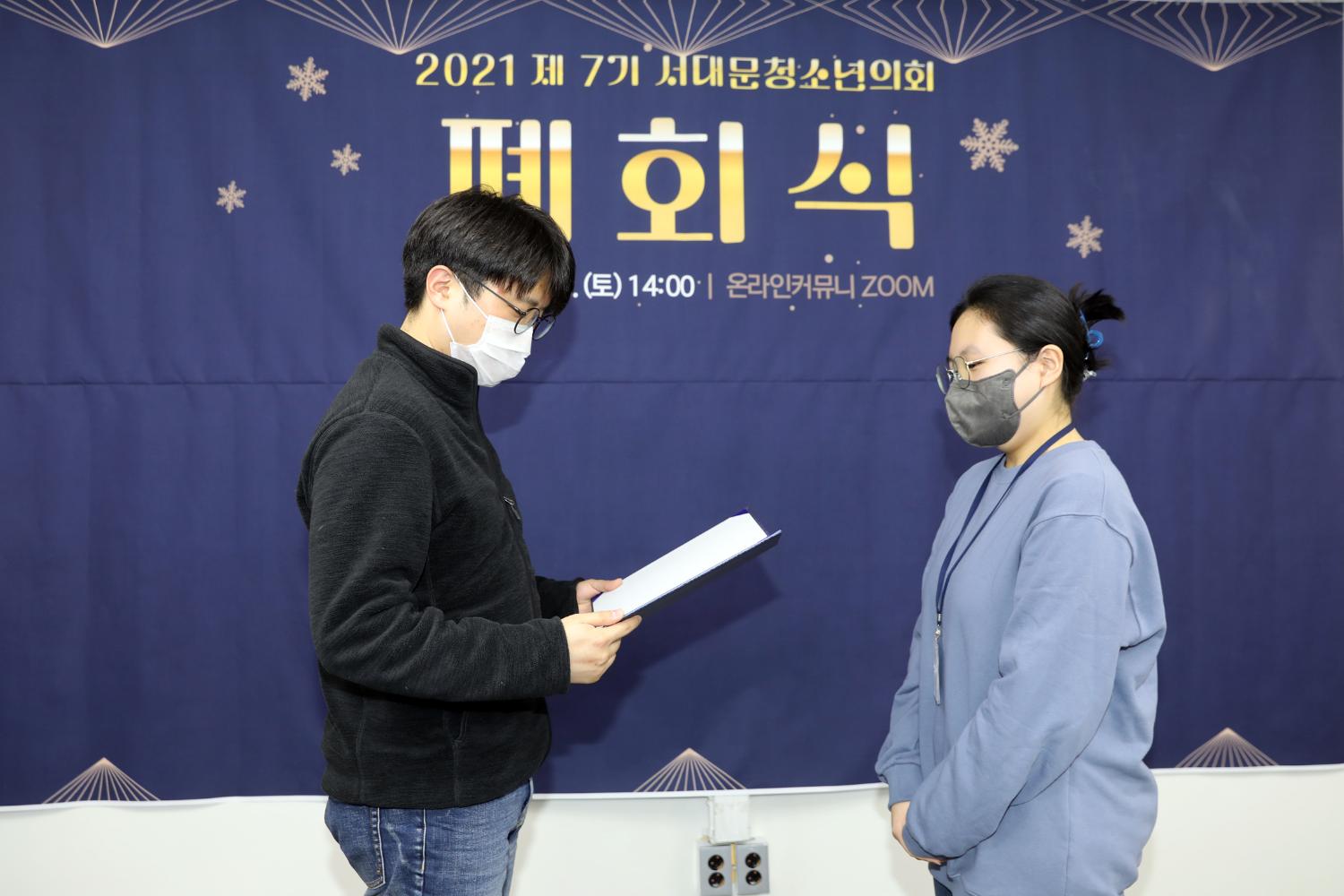 제7기 서대문구청소년의회 폐회식 25