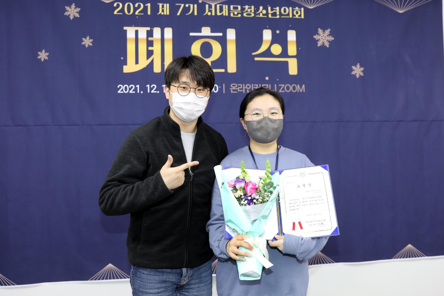 제7기 서대문구청소년의회 폐회식 26