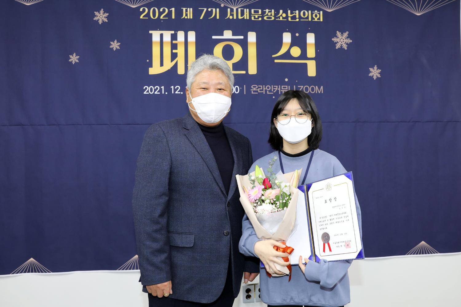 제7기 서대문구청소년의회 폐회식 28