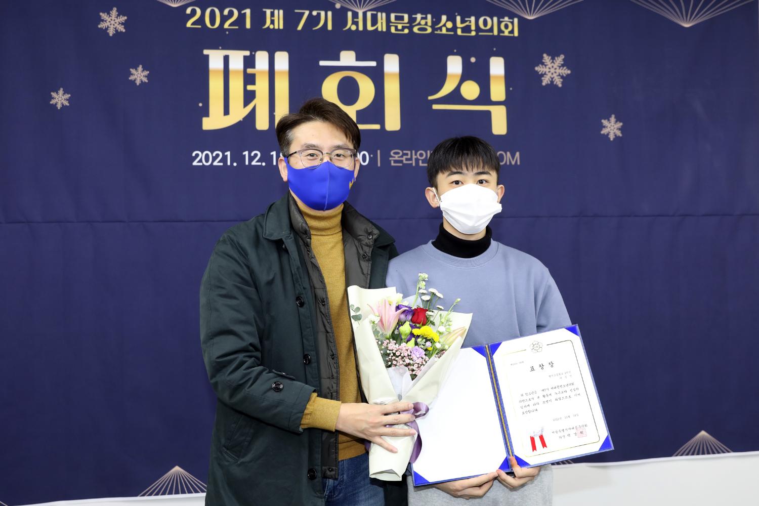 제7기 서대문구청소년의회 폐회식 30