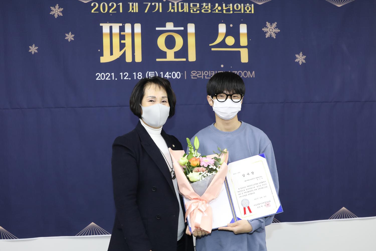 제7기 서대문구청소년의회 폐회식 33