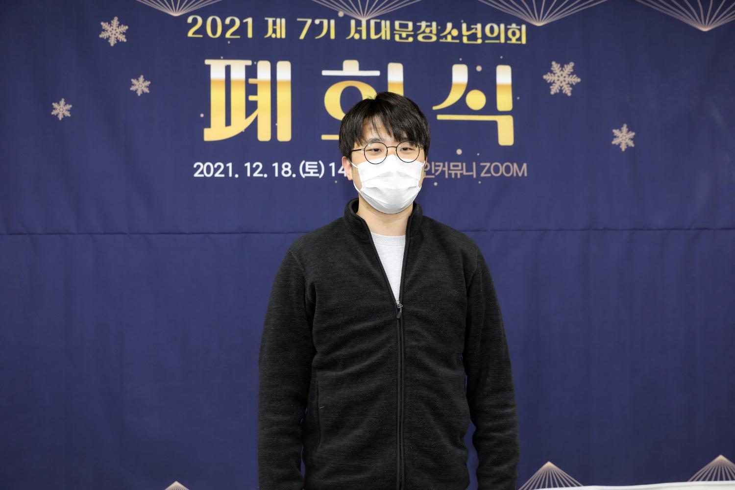 제7기 서대문구청소년의회 폐회식 39