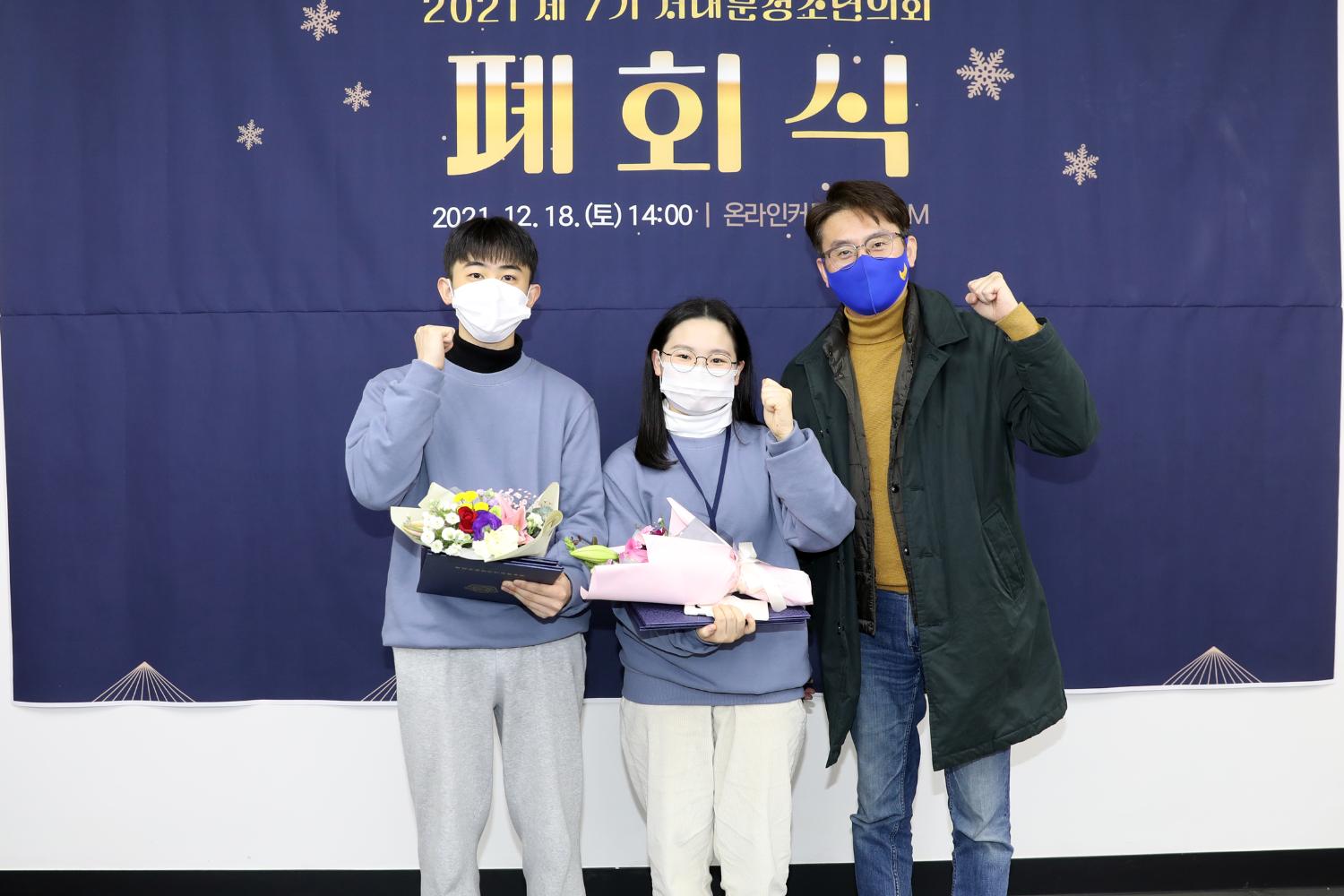 제7기 서대문구청소년의회 폐회식 46