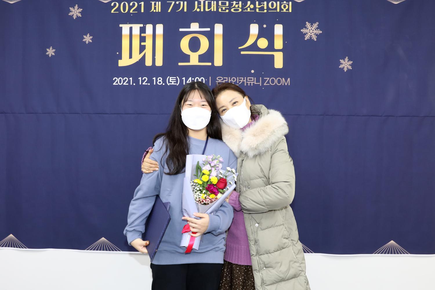 제7기 서대문구청소년의회 폐회식 47