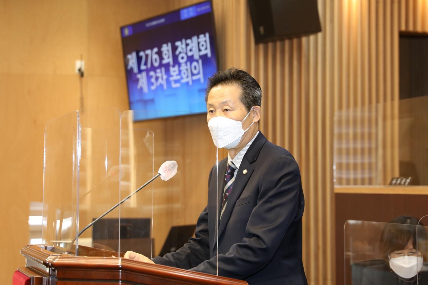 제276회 제2차 정례회 제3차 본회의 16