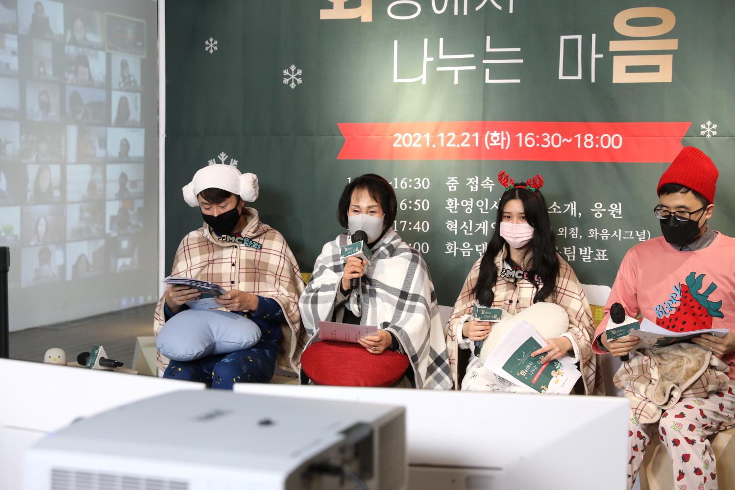 서대문혁신교육지구 랜선공감 한마당 5