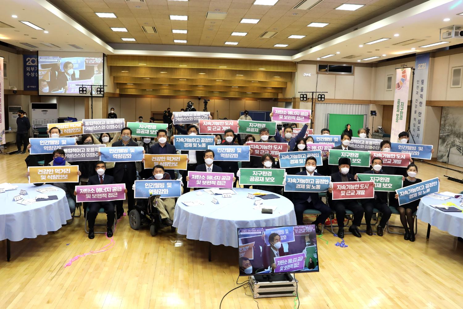 서대문구 지속가능발전 비전선포식 4